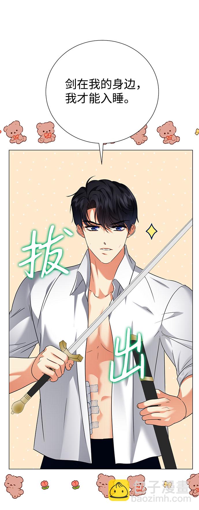 互换身体的缘由 - 第56话(2/2) - 3