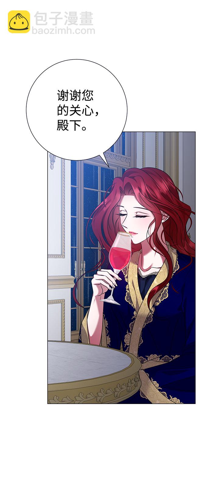 互换身体的缘由 - 第56话(1/2) - 6