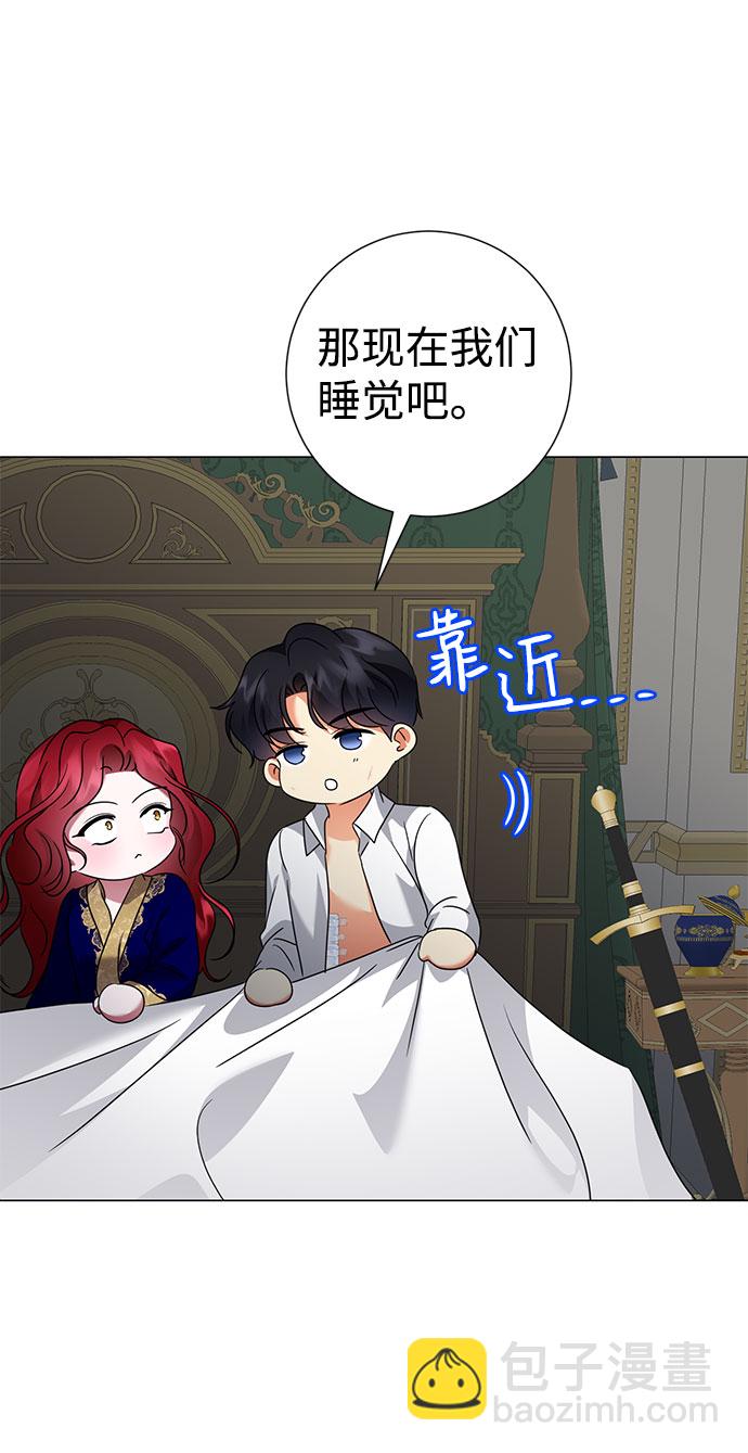 互换身体的缘由 - 第56话(2/2) - 4