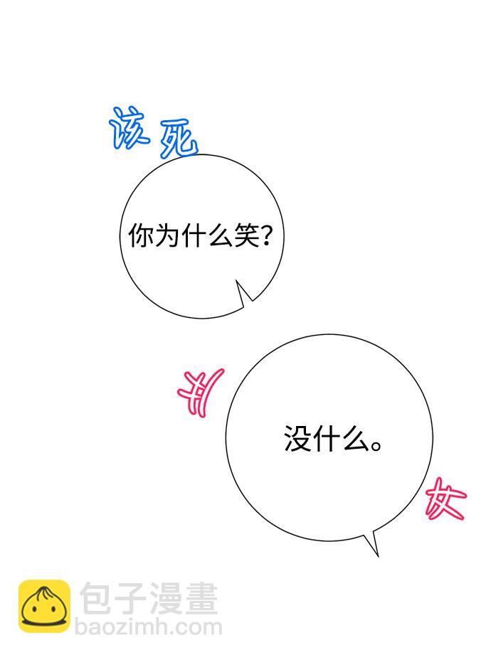 互换身体的缘由 - 第56话(2/2) - 2