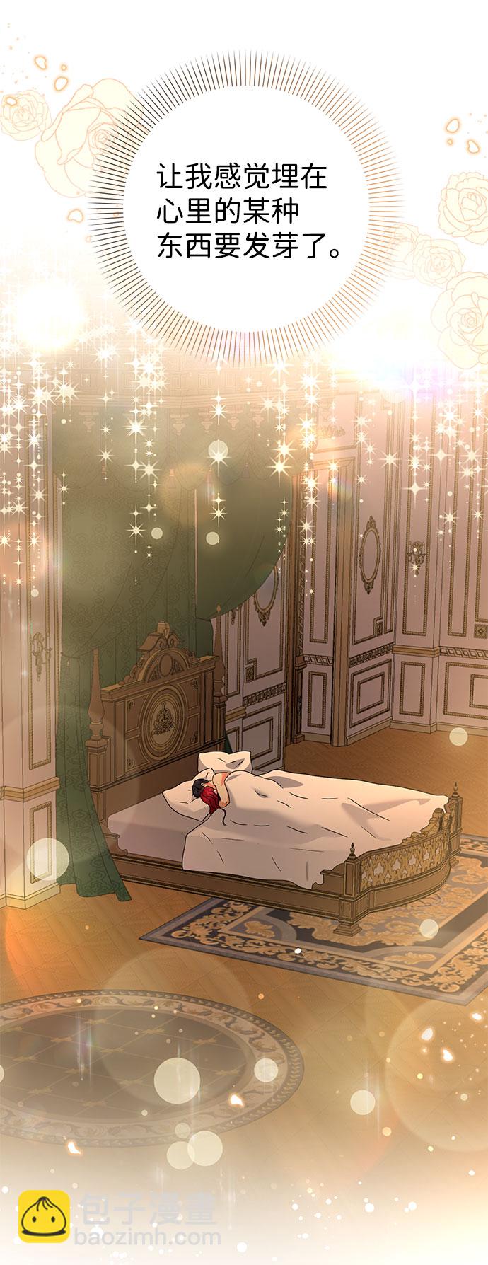 互换身体的缘由 - 第56话(2/2) - 1