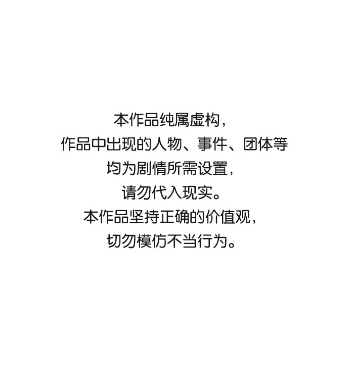 互换身体的缘由 - 第58话(1/2) - 1