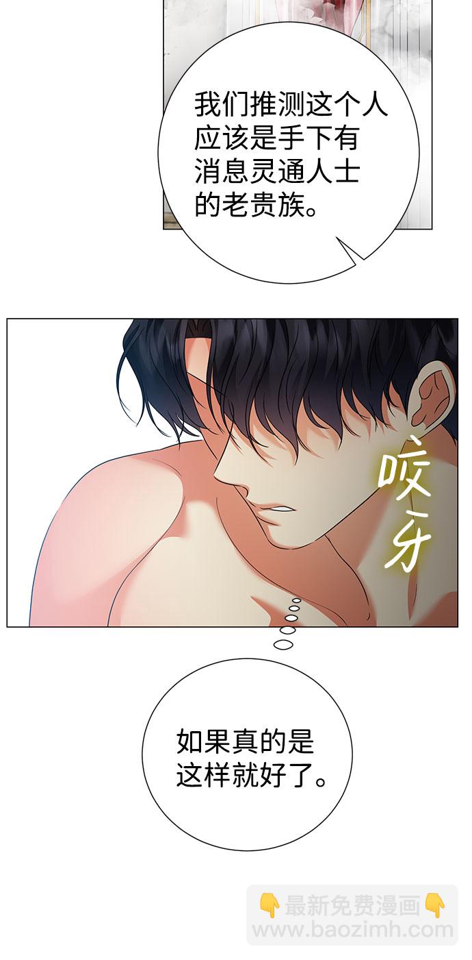 互换身体的缘由 - 第58话(1/2) - 3