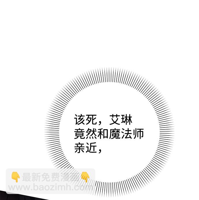 互换身体的缘由 - 第58话(1/2) - 4