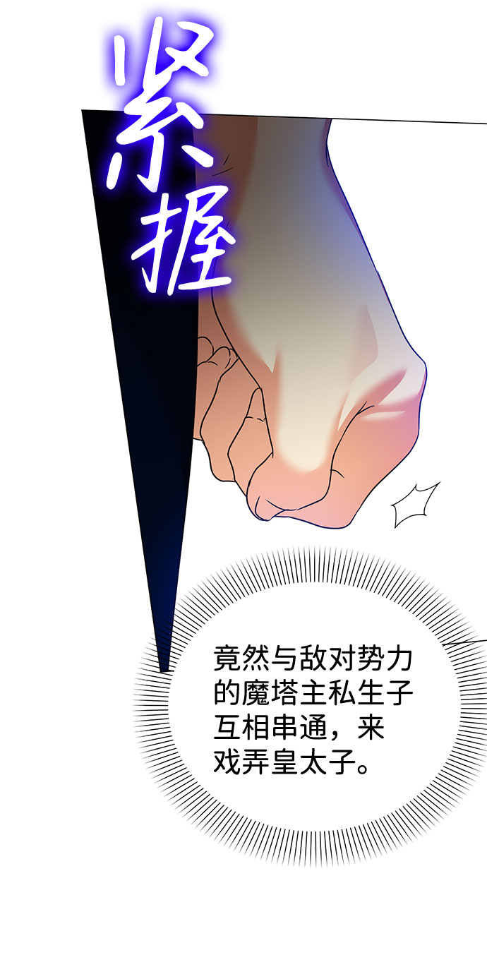 互换身体的缘由 - 第58话(1/2) - 7