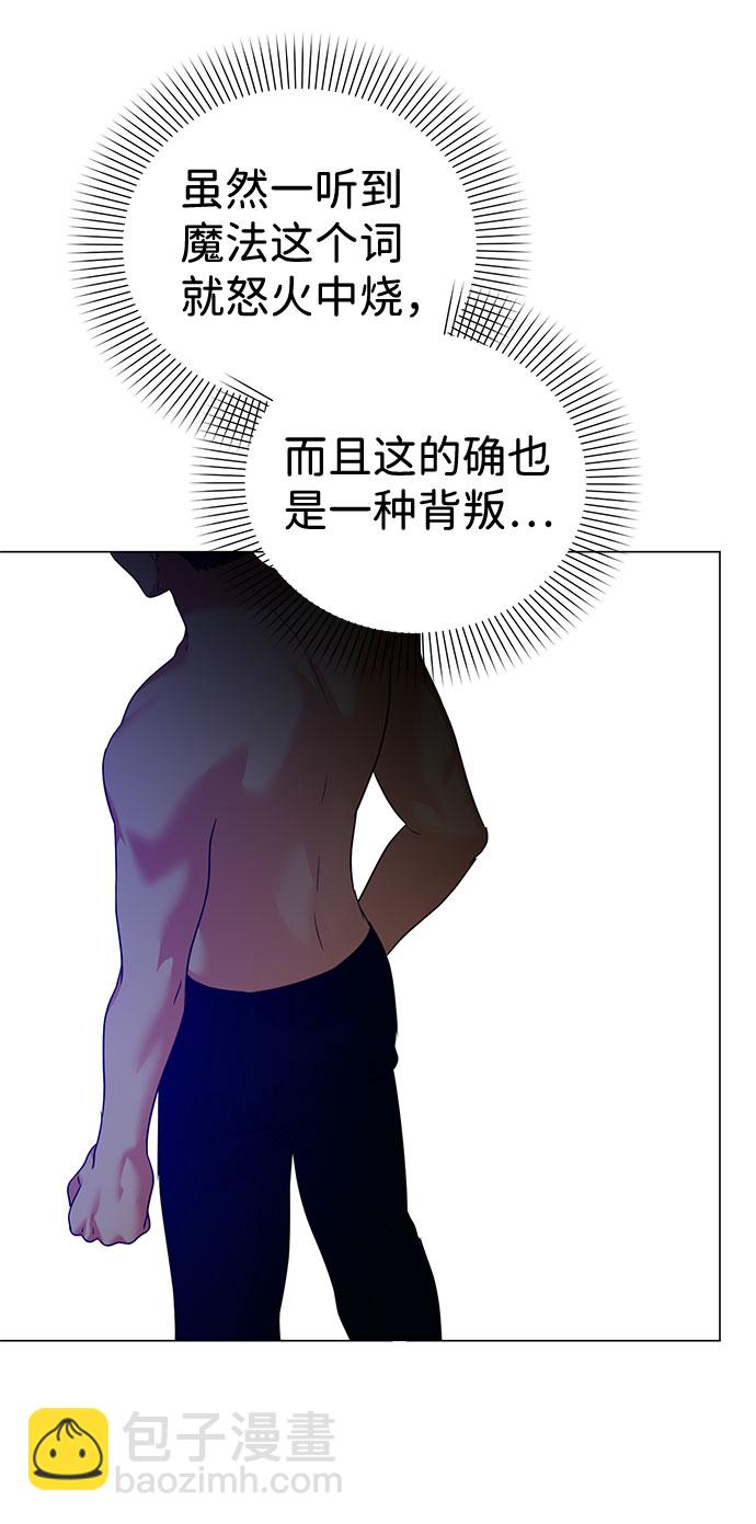 互换身体的缘由 - 第58话(1/2) - 8