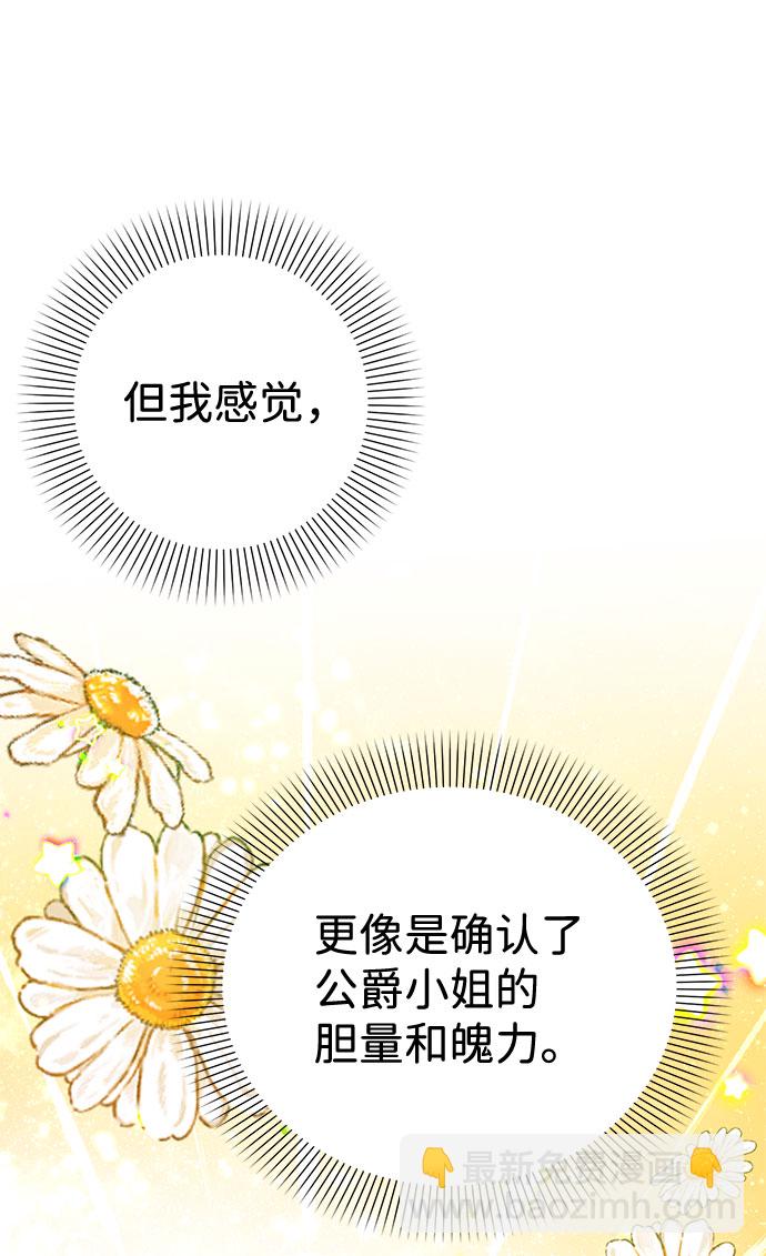 互换身体的缘由 - 第58话(1/2) - 1