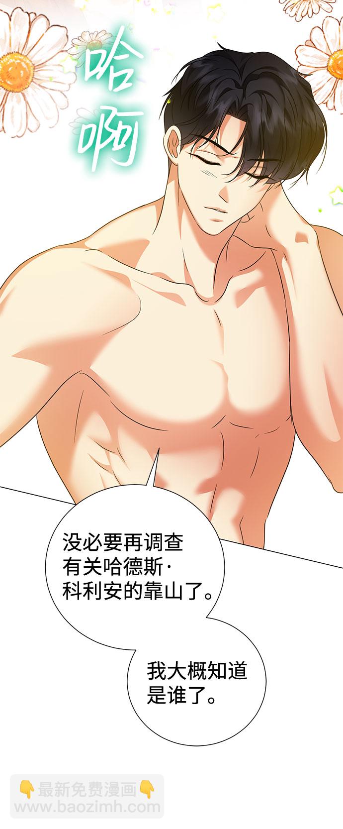 互换身体的缘由 - 第58话(1/2) - 3