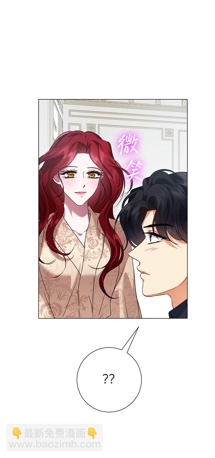 互换身体的缘由 - 第58话(1/2) - 8