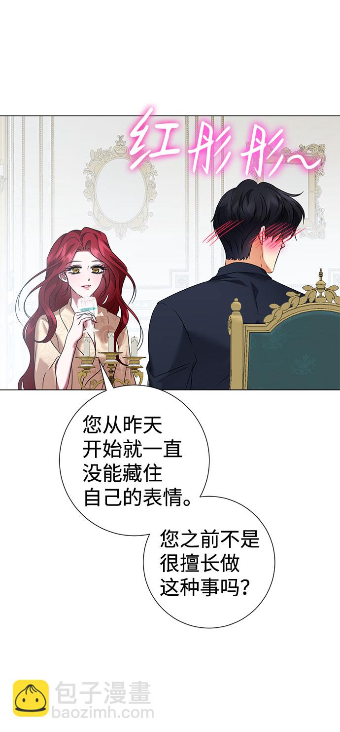 互换身体的缘由 - 第58话(1/2) - 2