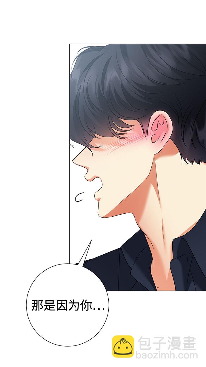 互换身体的缘由 - 第58话(1/2) - 3