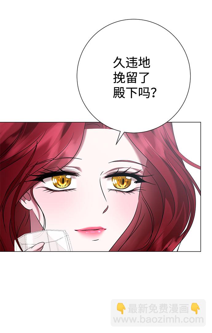 互换身体的缘由 - 第58话(1/2) - 4