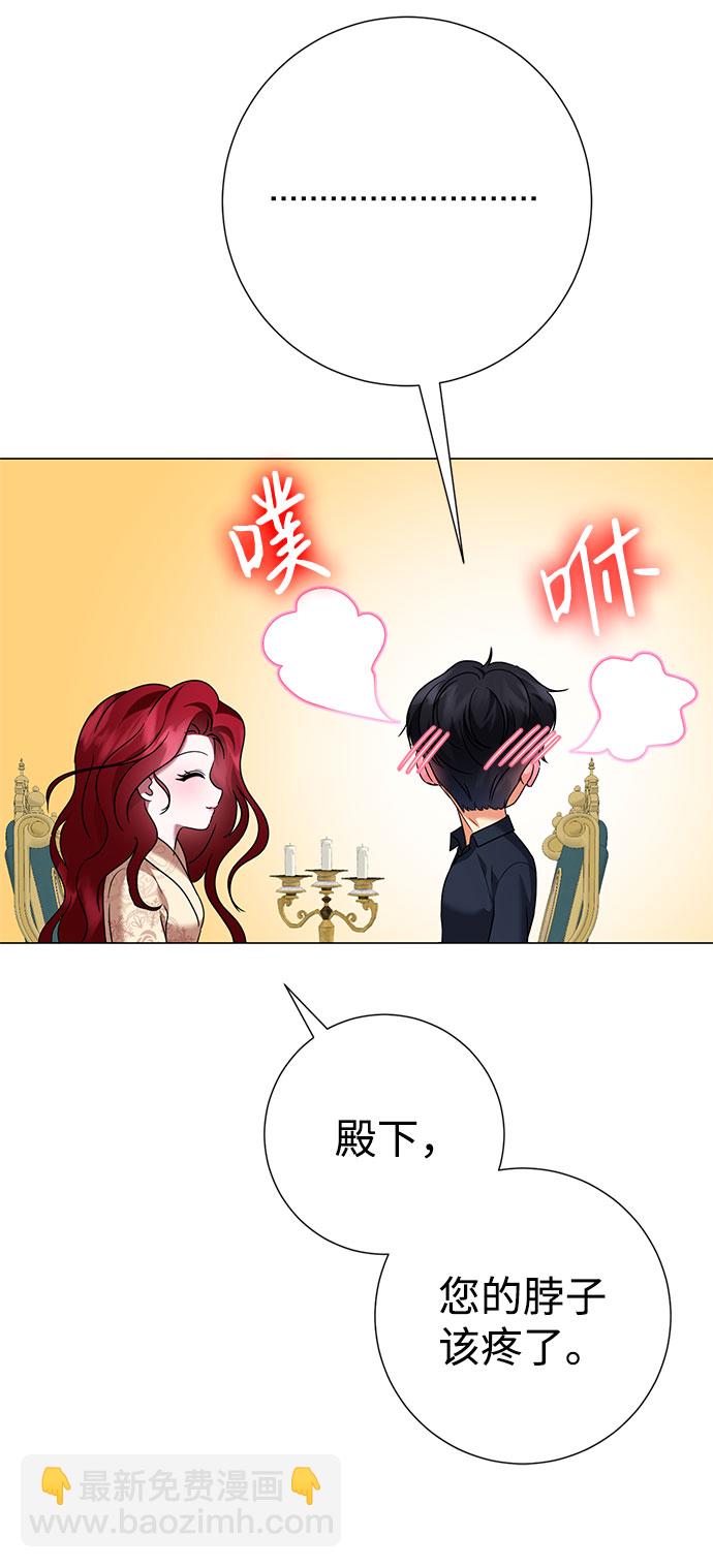 互换身体的缘由 - 第58话(1/2) - 5