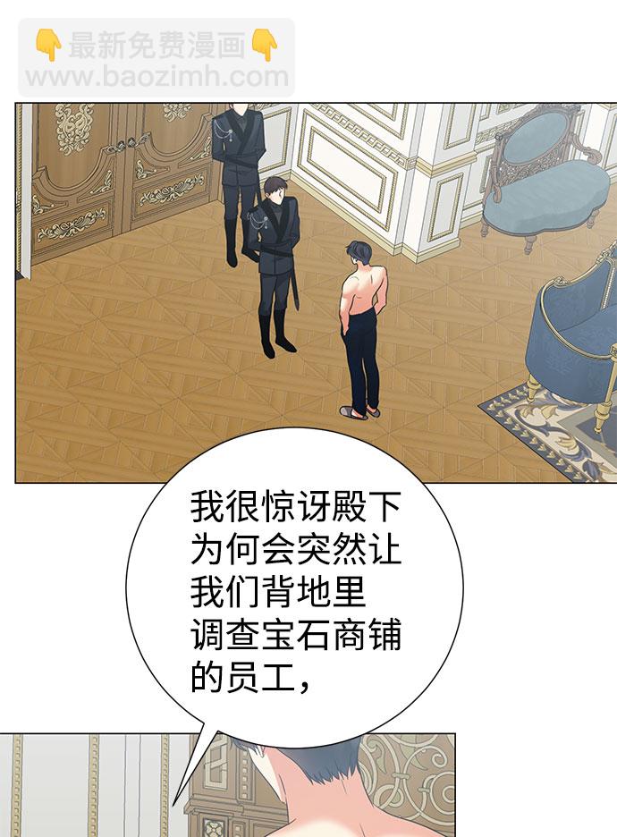 互换身体的缘由 - 第58话(1/2) - 3