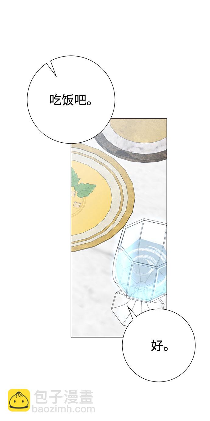 互换身体的缘由 - 第58话(1/2) - 6