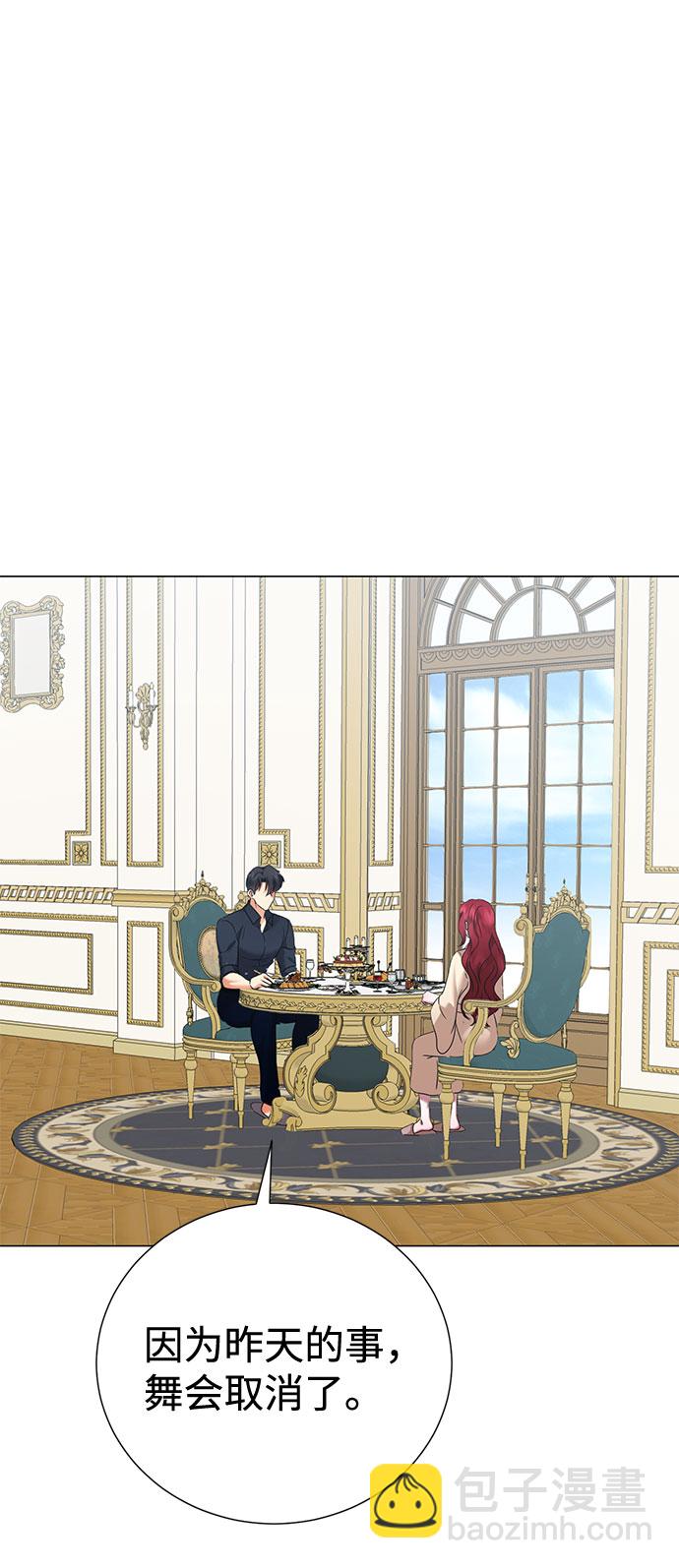 互换身体的缘由 - 第58话(1/2) - 7