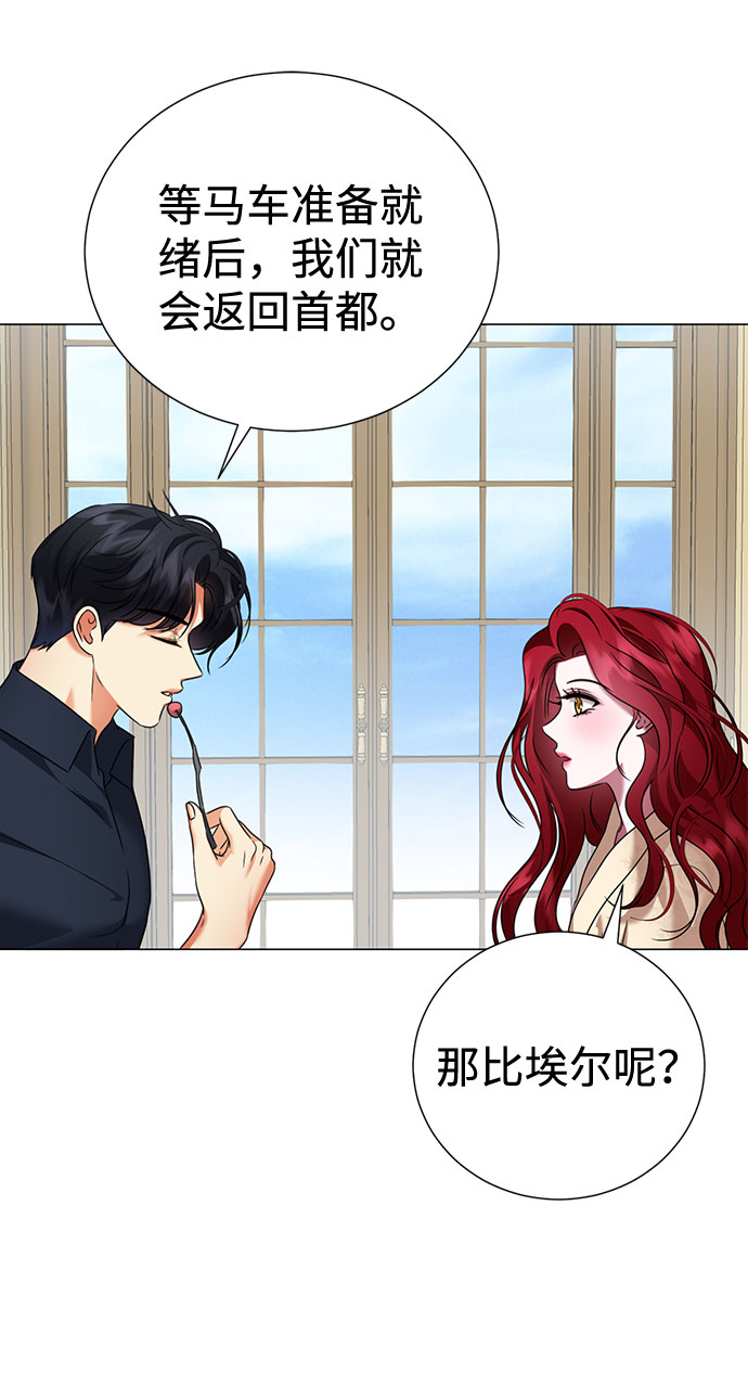 互换身体的缘由 - 第58话(1/2) - 8