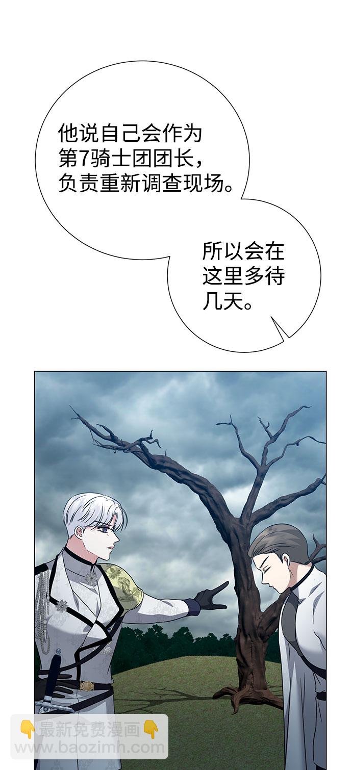 互换身体的缘由 - 第58话(1/2) - 1