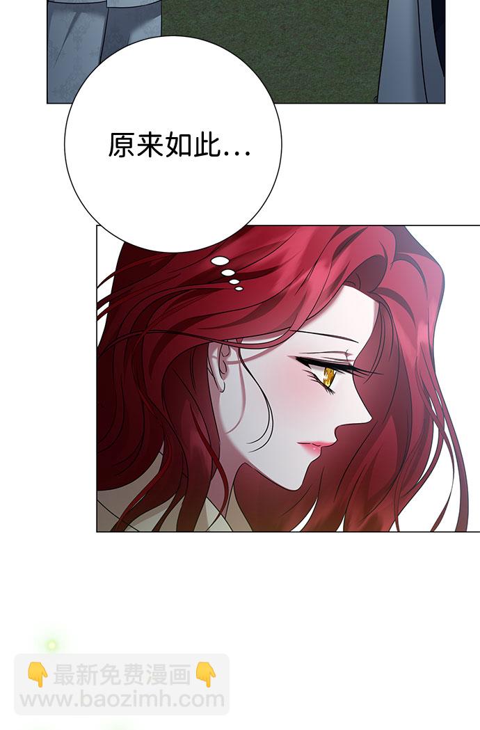 互换身体的缘由 - 第58话(1/2) - 2