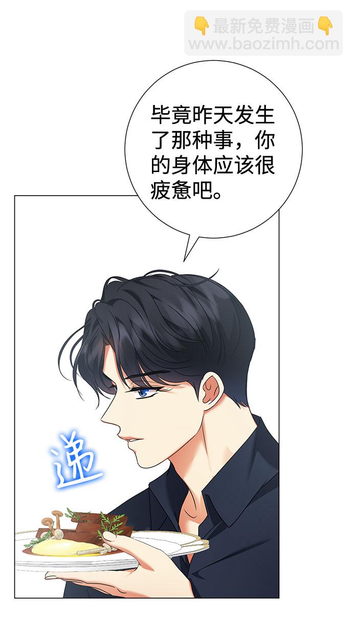 互换身体的缘由 - 第58话(1/2) - 6