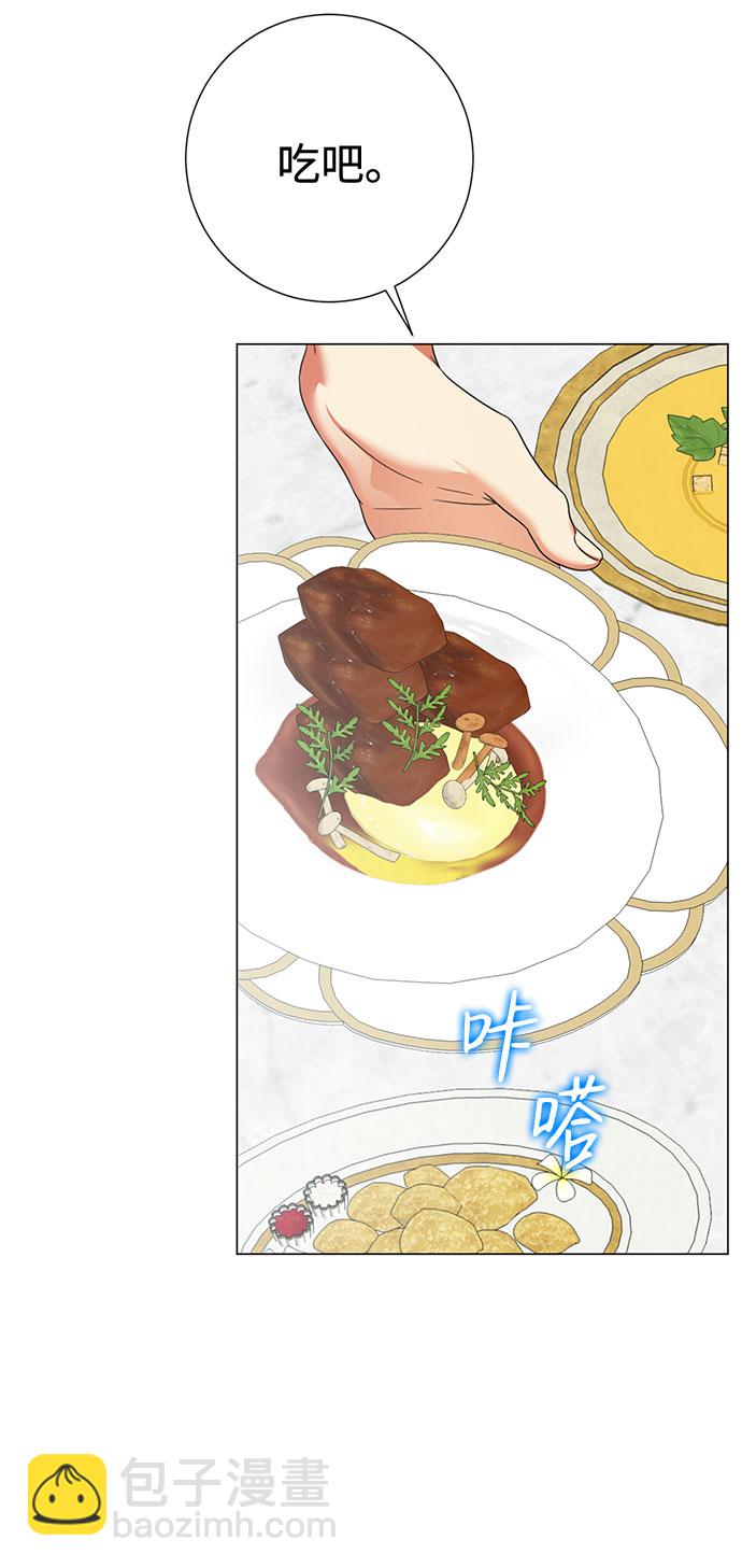 互换身体的缘由 - 第58话(1/2) - 7