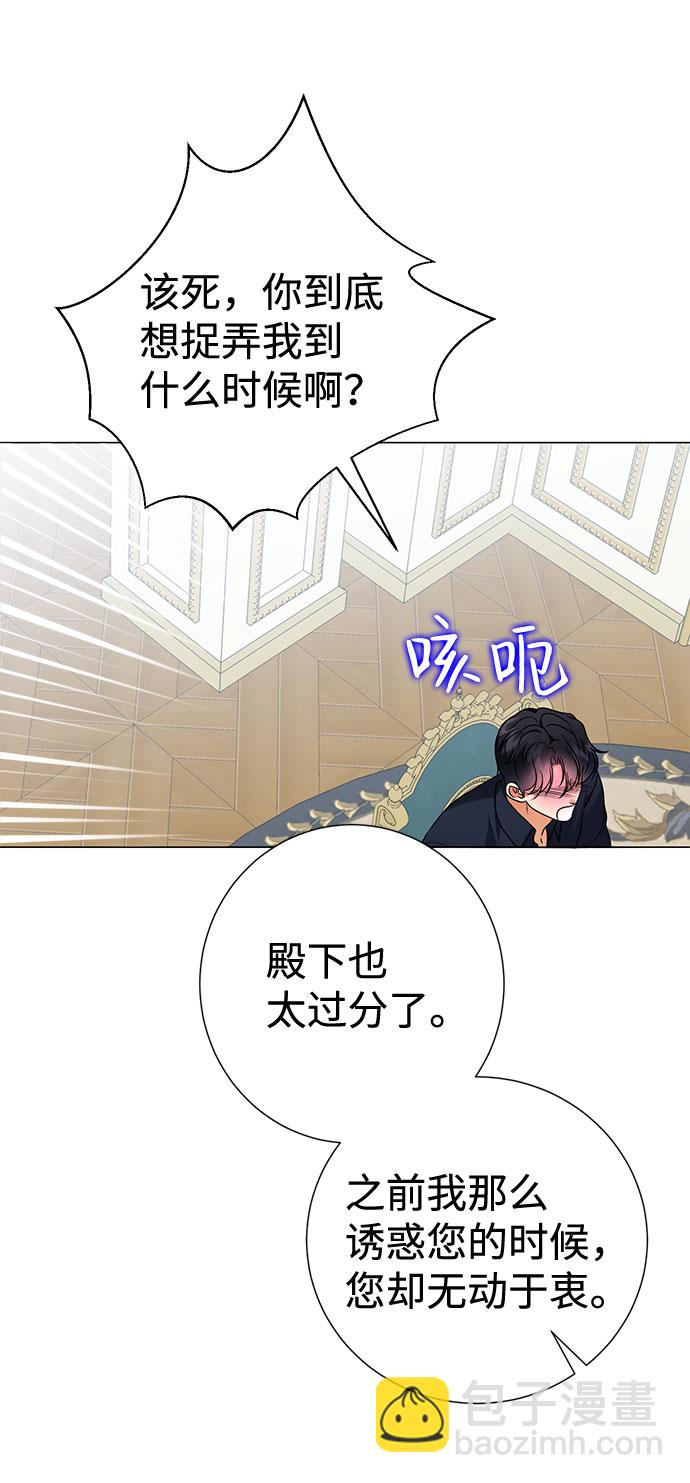 互换身体的缘由 - 第58话(1/2) - 1