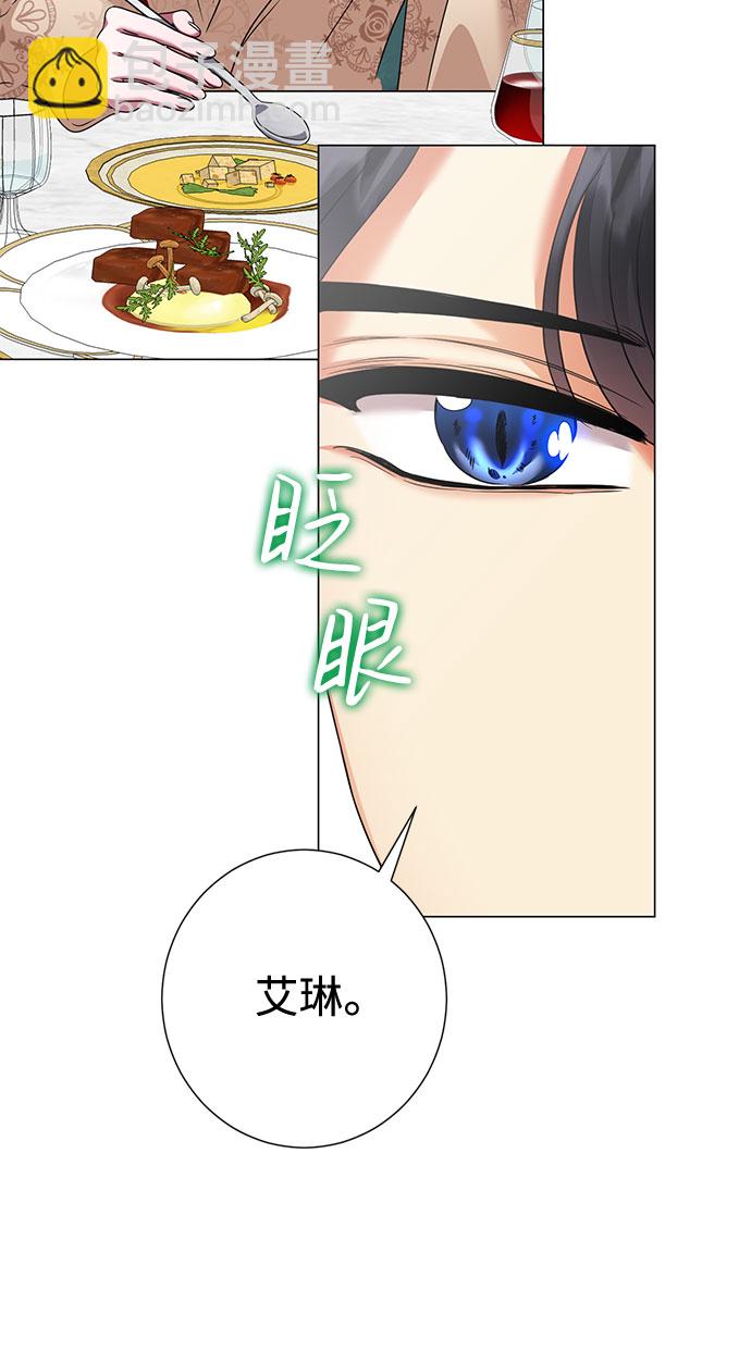 互换身体的缘由 - 第58话(1/2) - 4