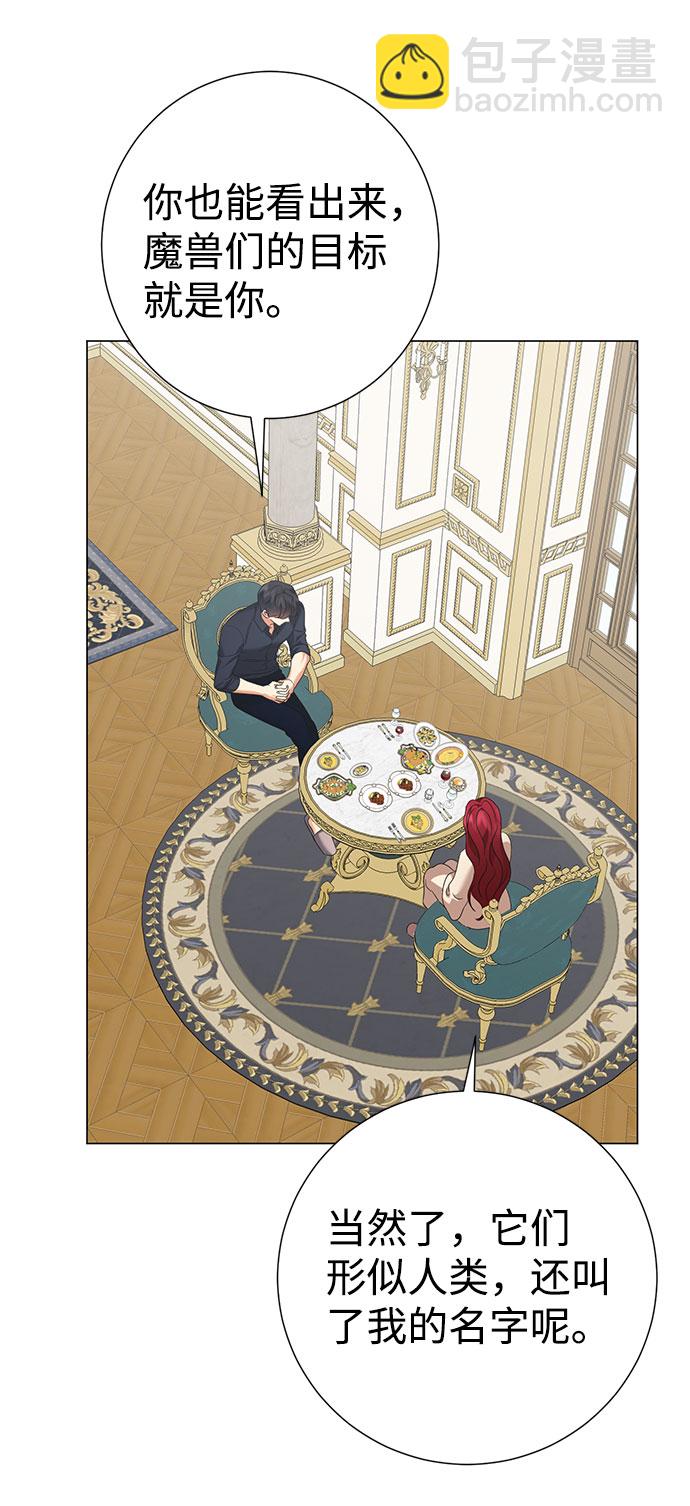 互换身体的缘由 - 第58话(1/2) - 5