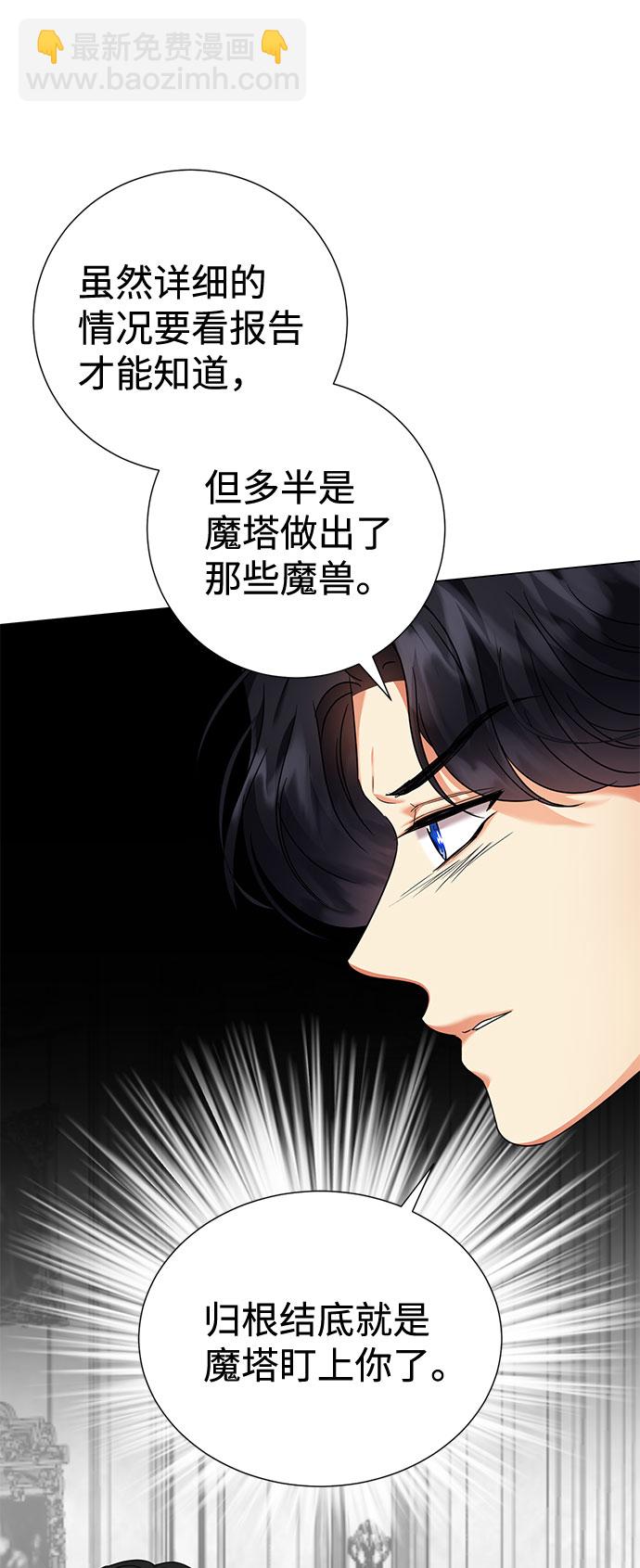 互换身体的缘由 - 第58话(1/2) - 6