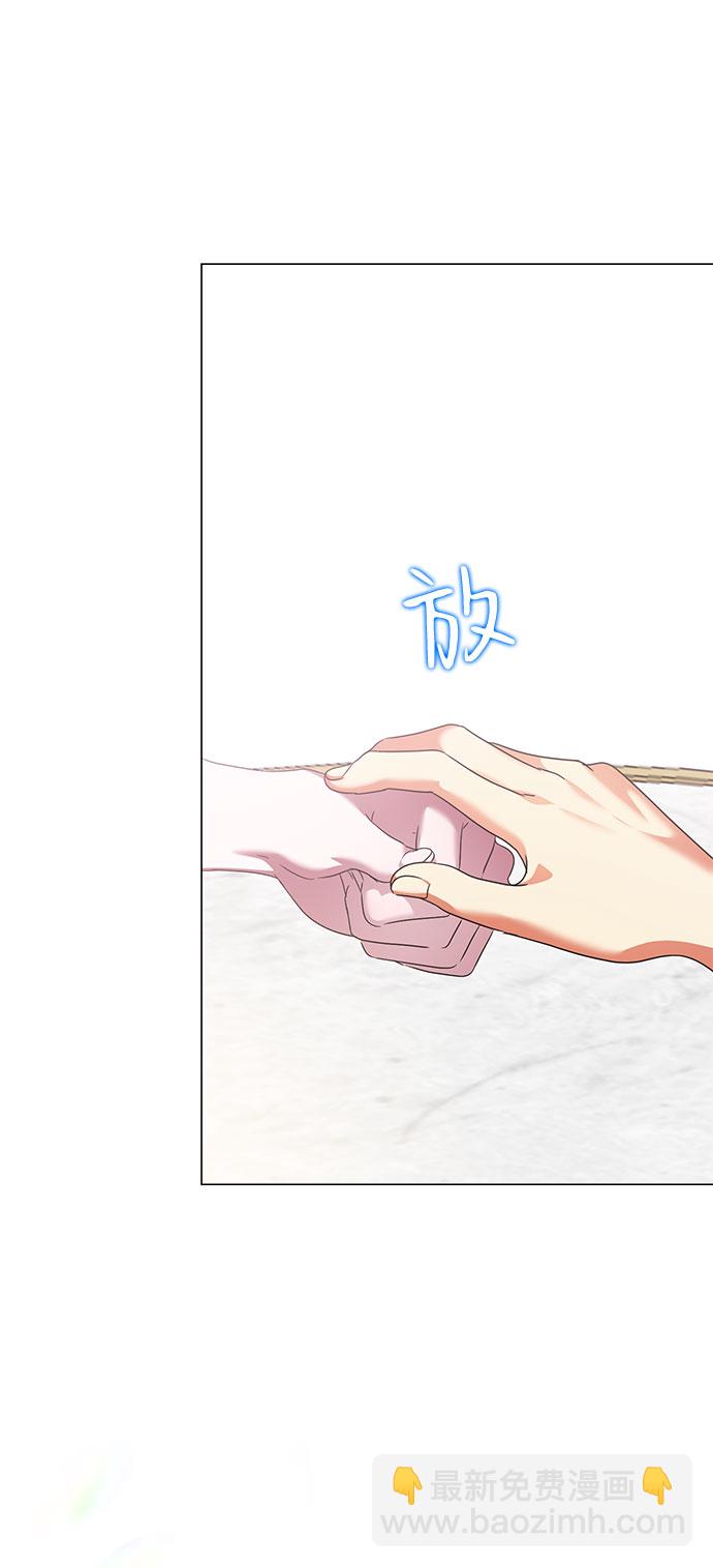 互换身体的缘由 - 第58话(1/2) - 1