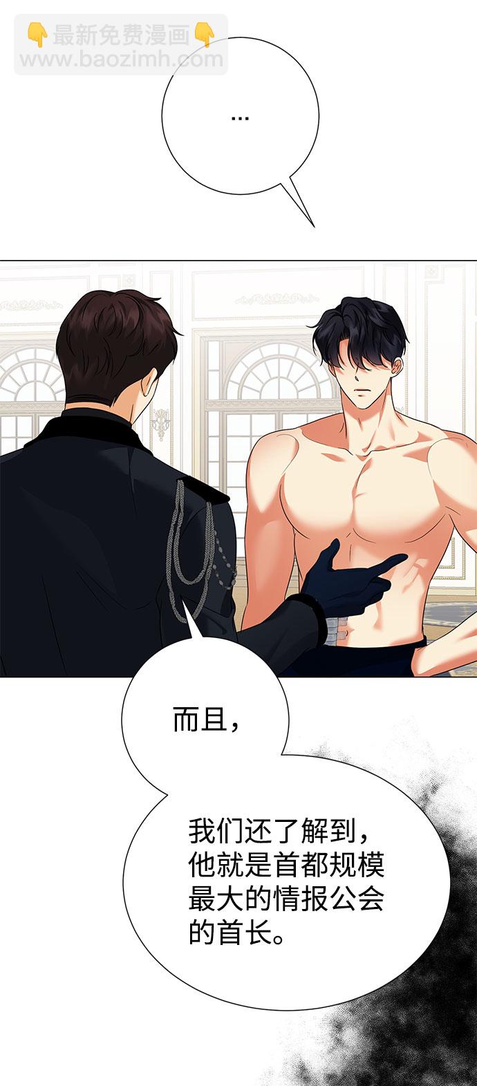 互换身体的缘由 - 第58话(1/2) - 5