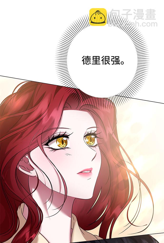 互换身体的缘由 - 第58话(2/2) - 3