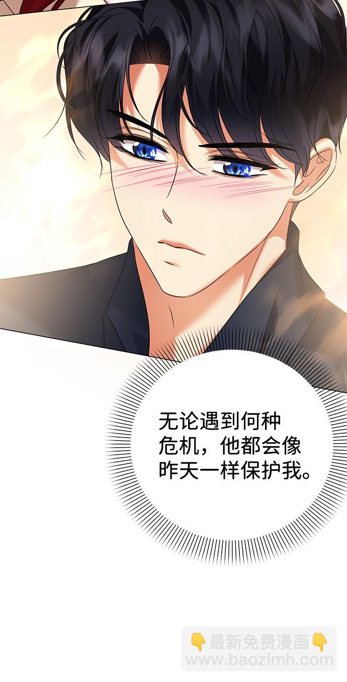 互换身体的缘由 - 第58话(2/2) - 4