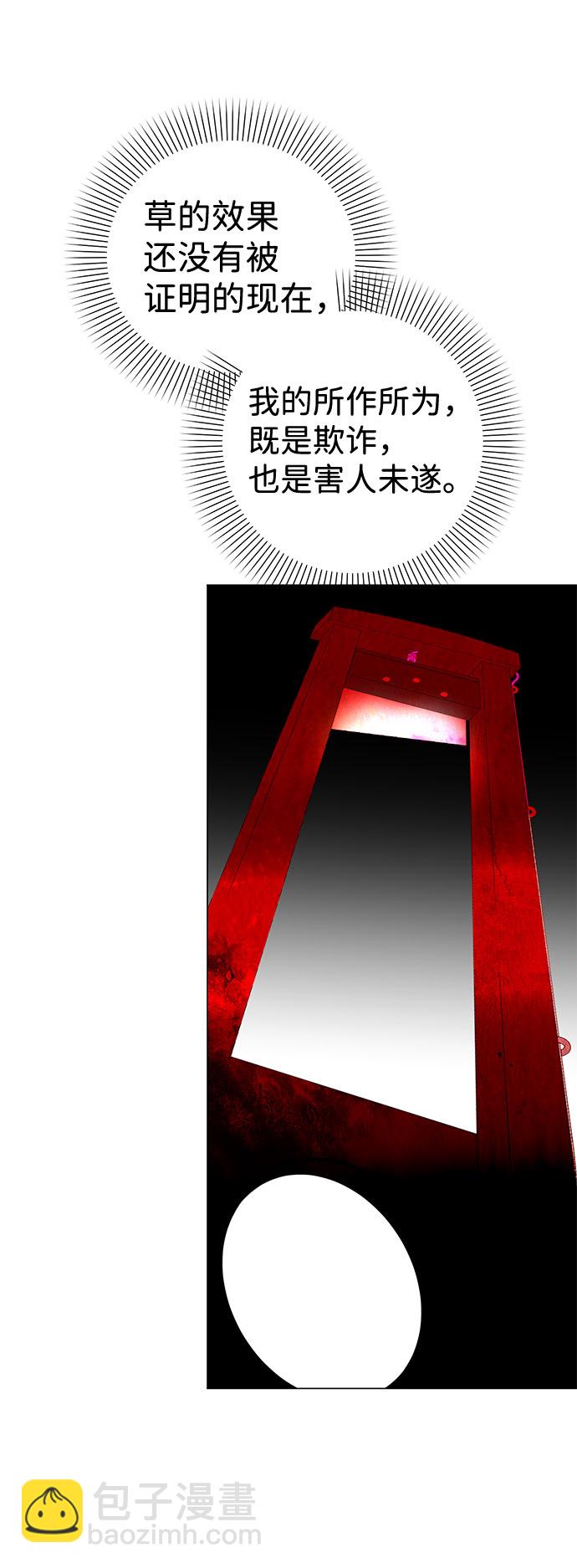 互换身体的缘由 - 第58话(2/2) - 1