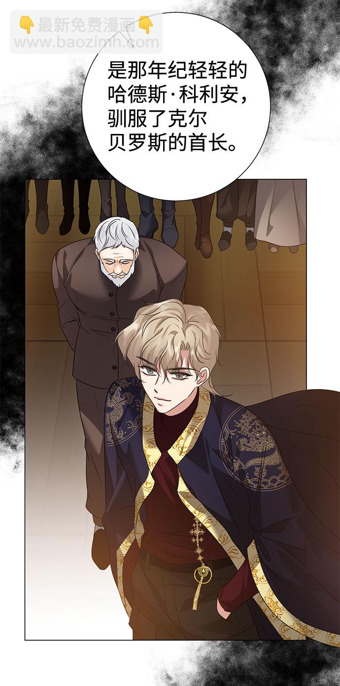 互换身体的缘由 - 第58话(1/2) - 6