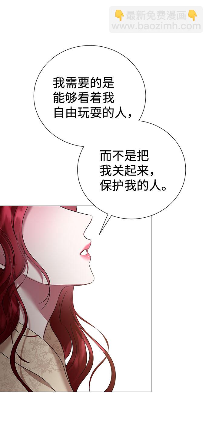 互换身体的缘由 - 第58话(2/2) - 1