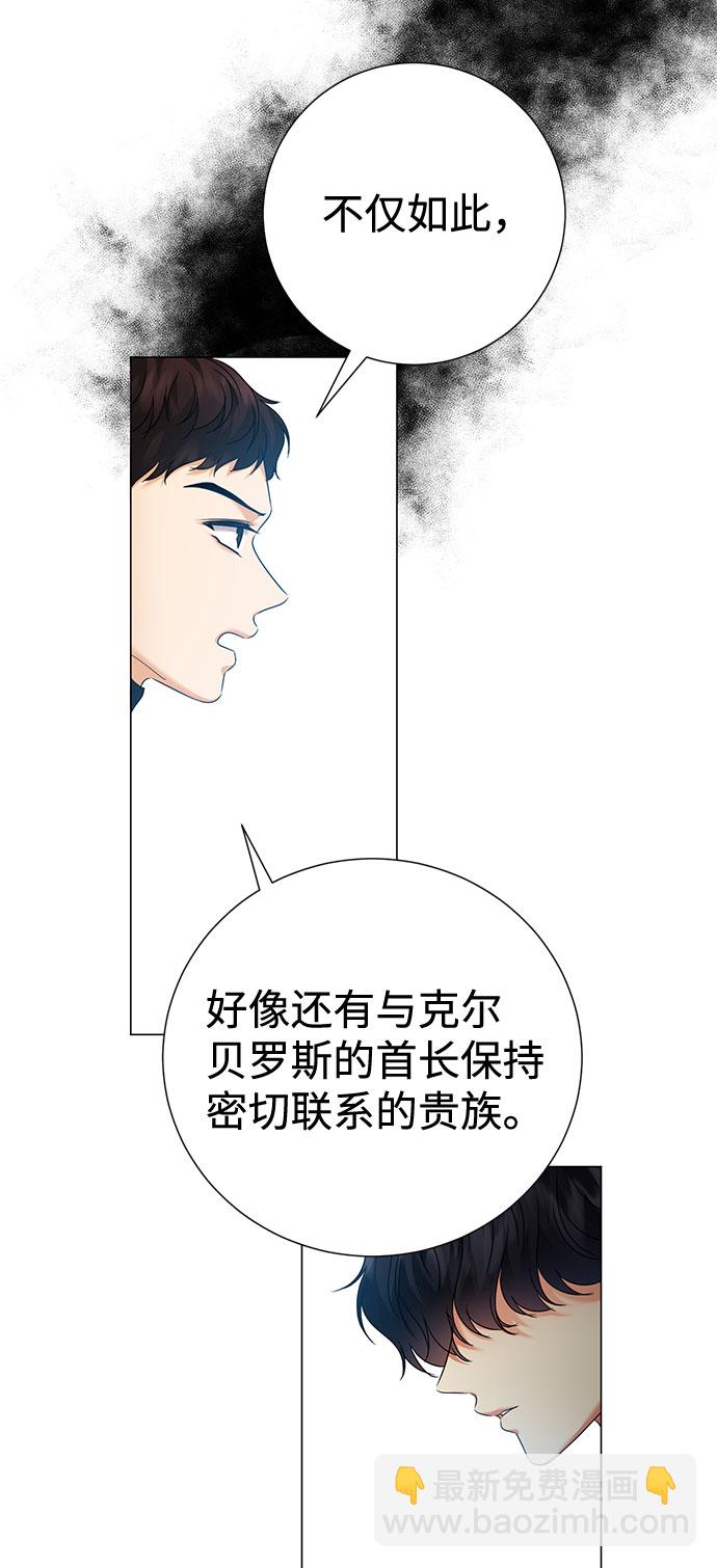 互换身体的缘由 - 第58话(1/2) - 7