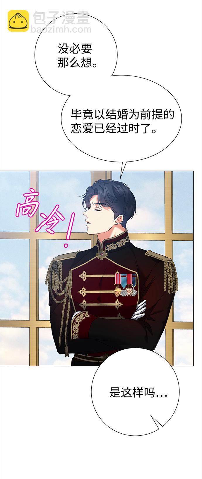 互换身体的缘由 - 第60话(1/2) - 2