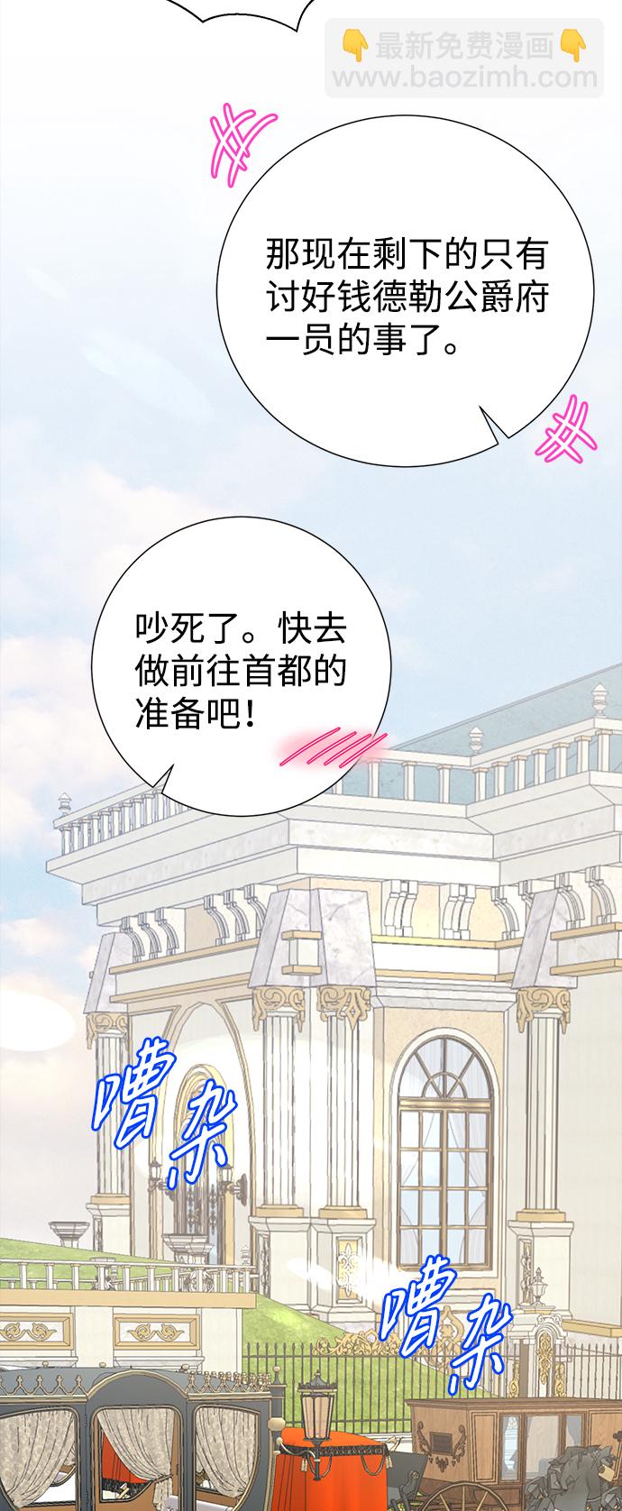 互换身体的缘由 - 第60话(1/2) - 4