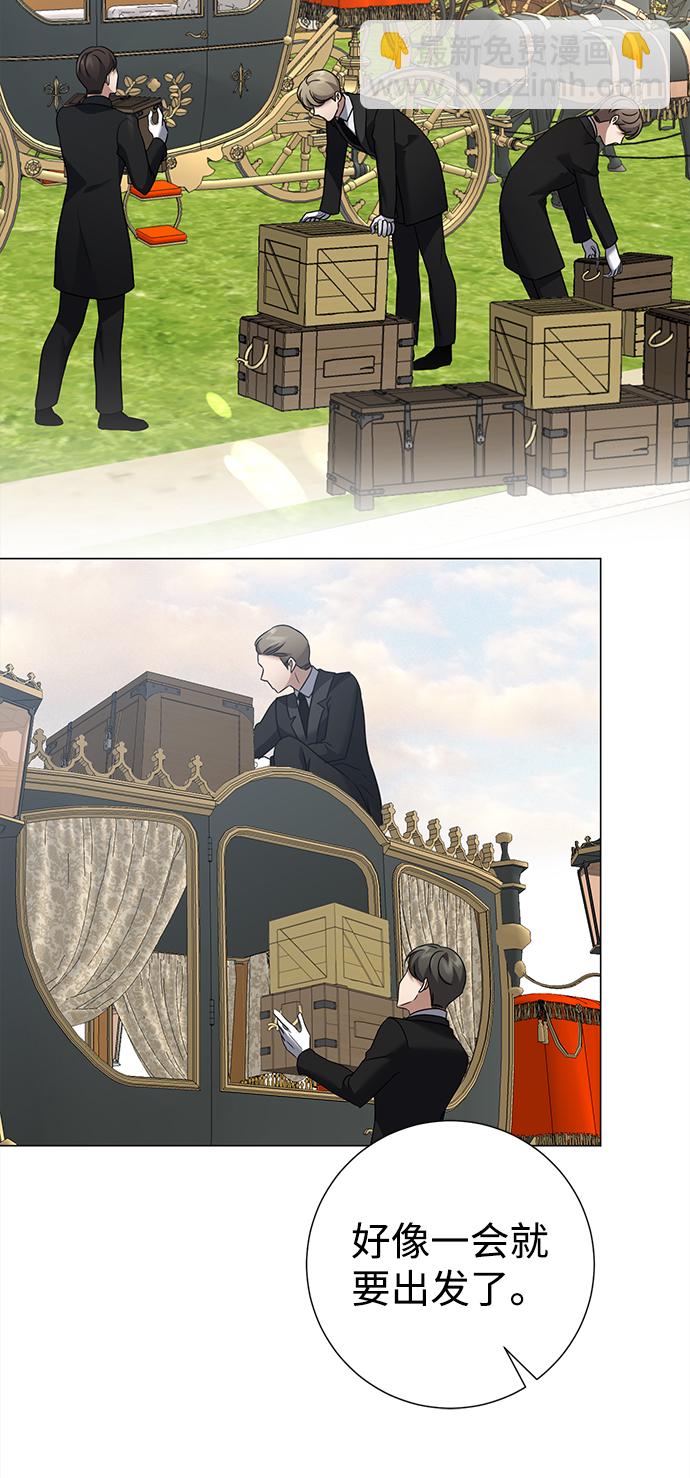 互换身体的缘由 - 第60话(1/2) - 5