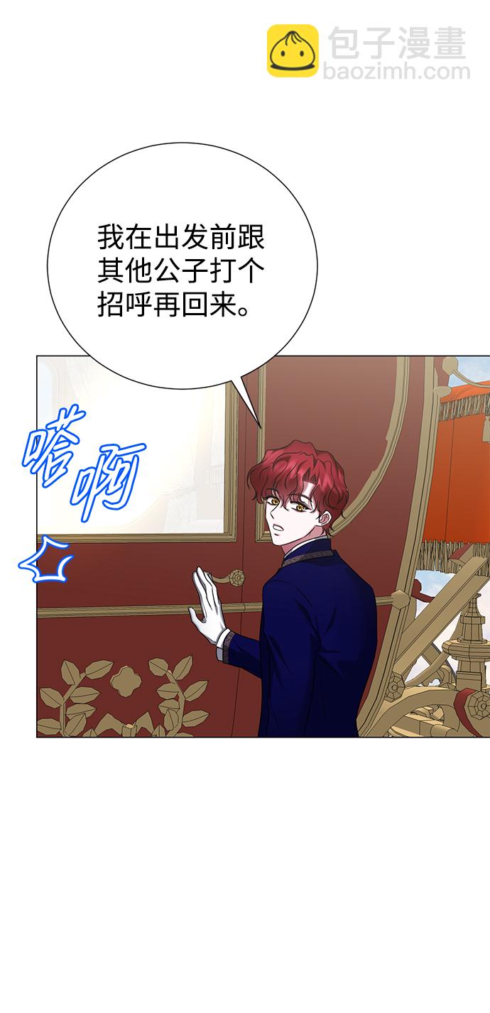 互换身体的缘由 - 第60话(1/2) - 7