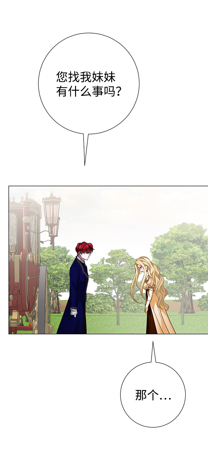 互换身体的缘由 - 第60话(1/2) - 2