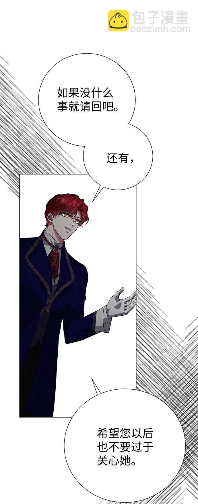 互换身体的缘由 - 第60话(1/2) - 4