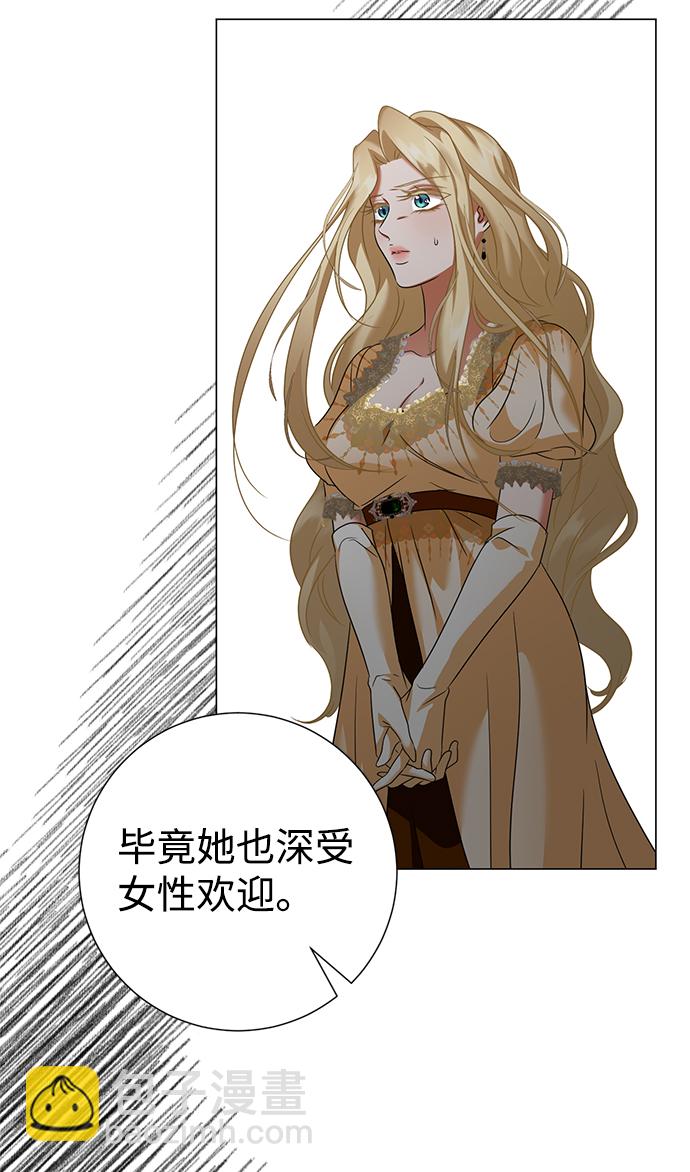 互换身体的缘由 - 第60话(1/2) - 5