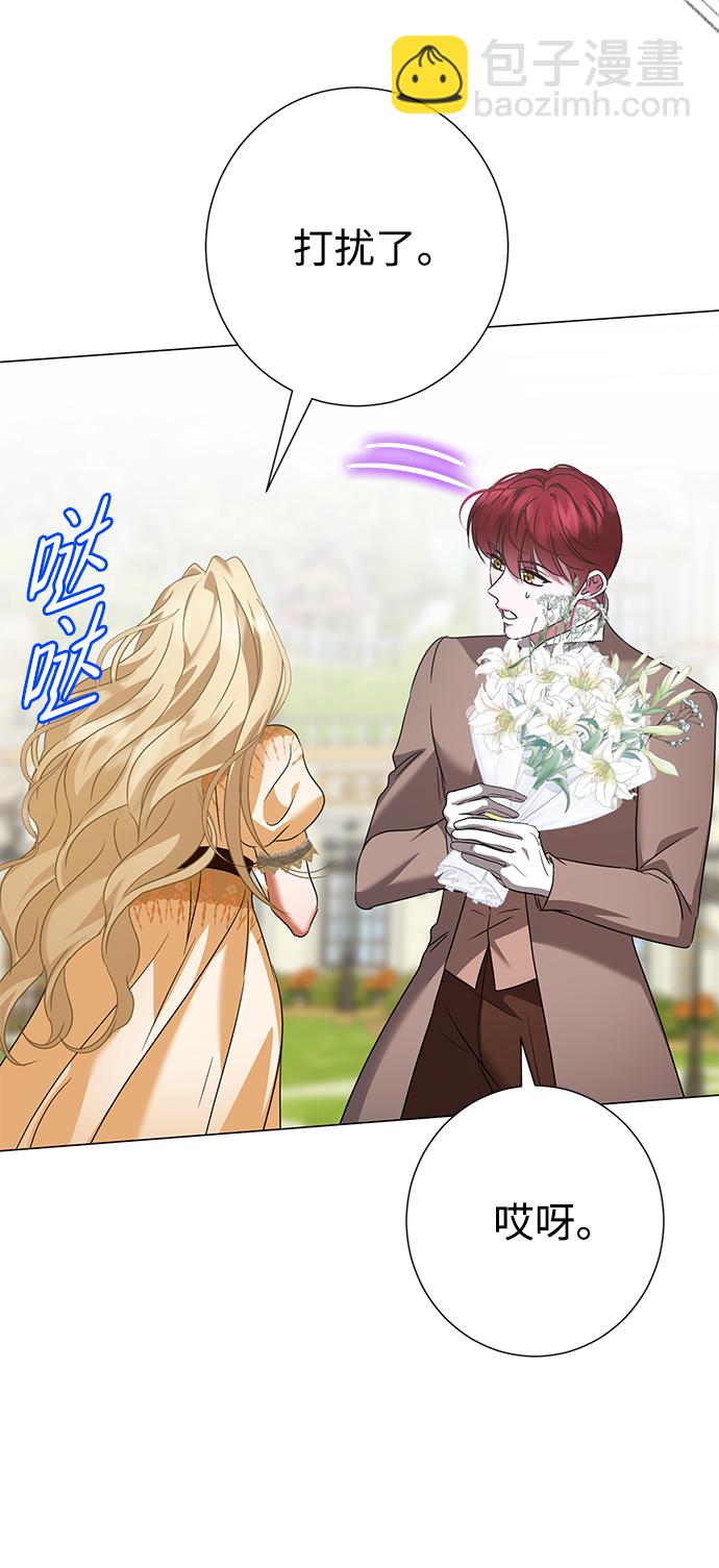 互换身体的缘由 - 第60话(1/2) - 7