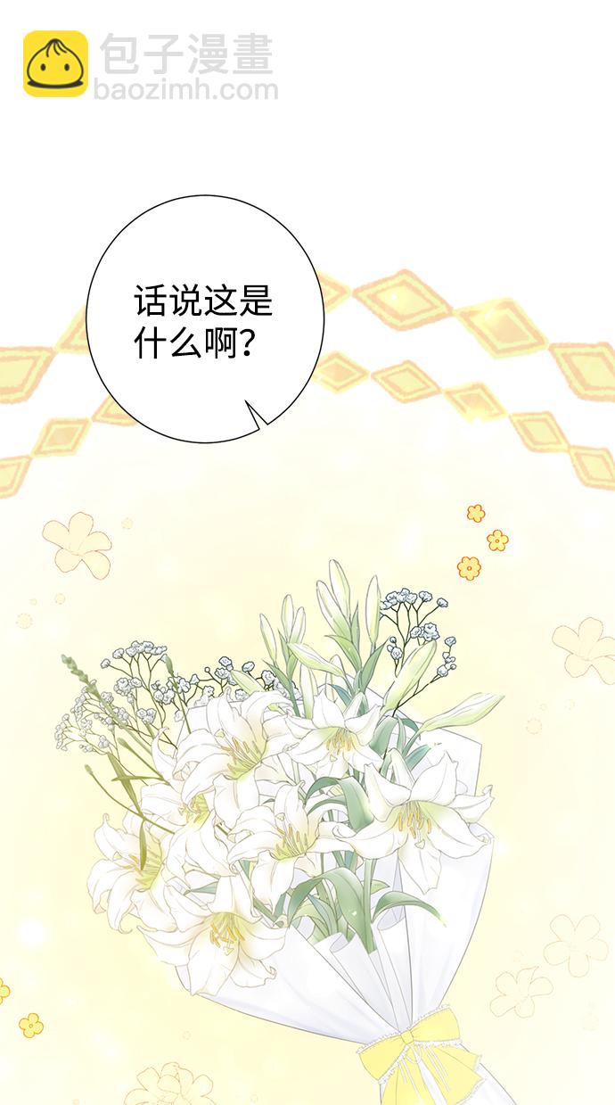 互换身体的缘由 - 第60话(1/2) - 1