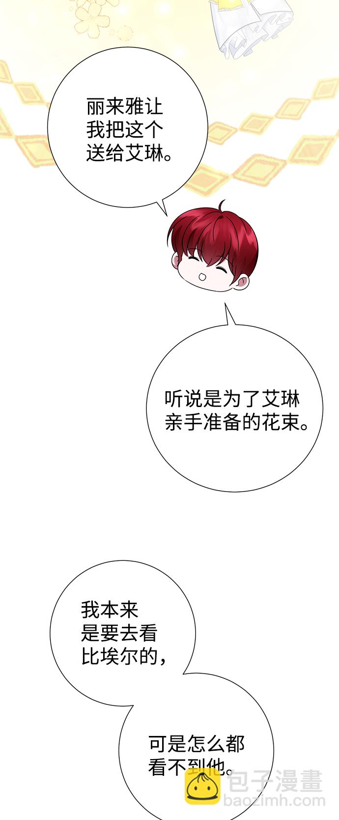 互换身体的缘由 - 第60话(1/2) - 2