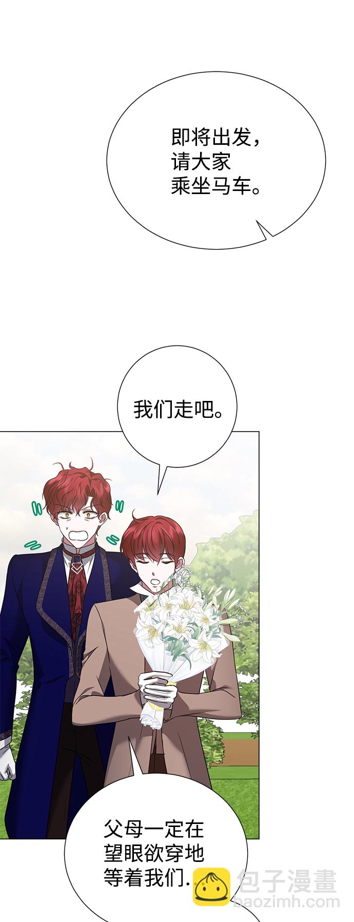 互换身体的缘由 - 第60话(1/2) - 4