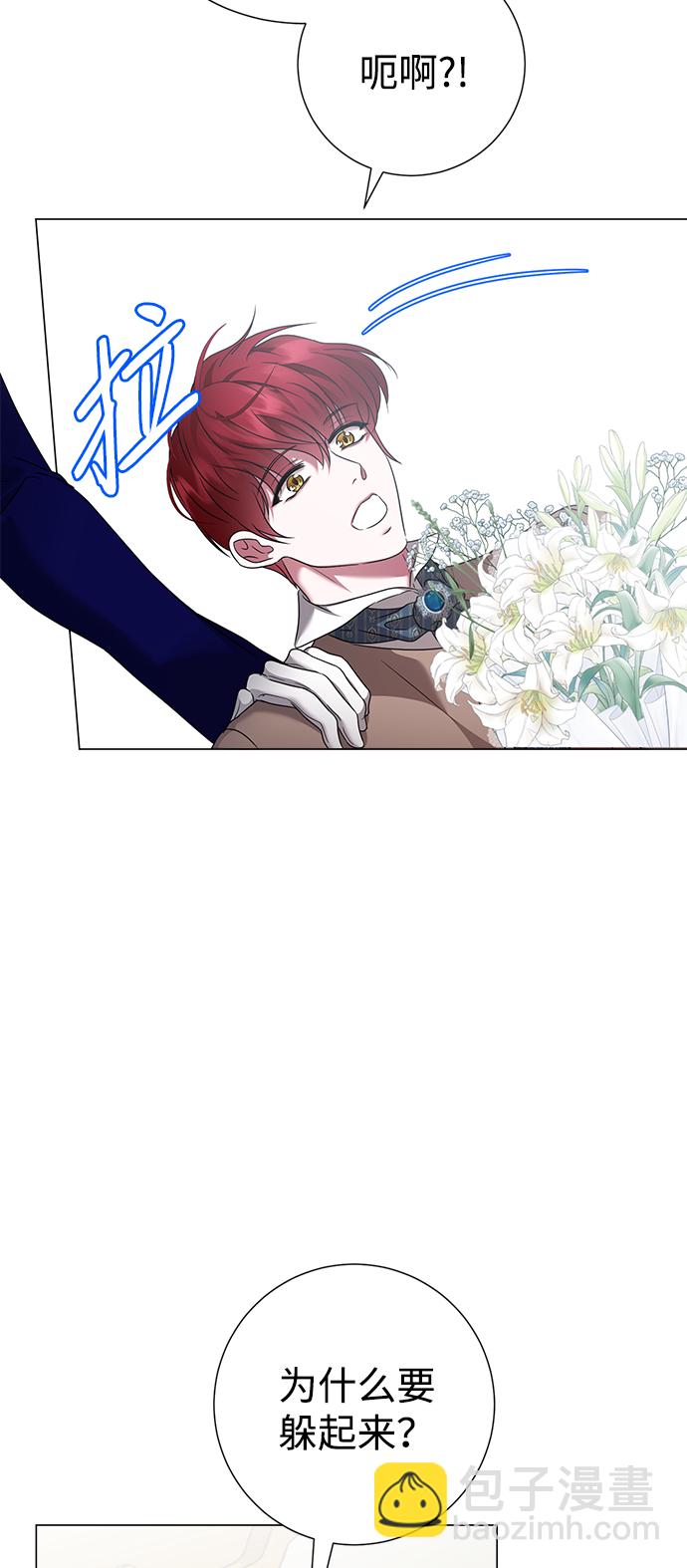 互换身体的缘由 - 第60话(1/2) - 5