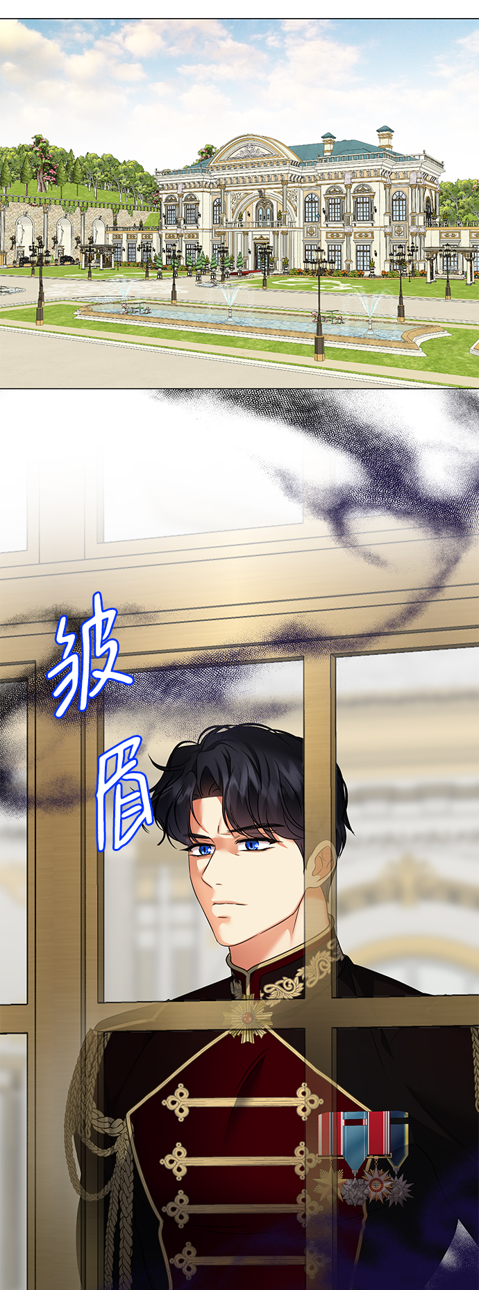 互换身体的缘由 - 第60话(1/2) - 3